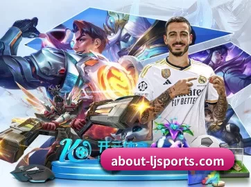 乐竞体育 APP 界面